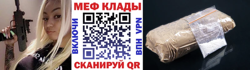 Мефедрон mephedrone  Новое Девяткино 
