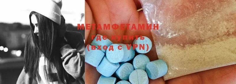 Первитин Methamphetamine  купить  сайты  Новое Девяткино 